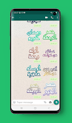 Ramadan stickers syot layar 2