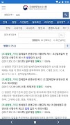 국세법령정보시스템 syot layar 2