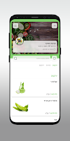 פנינת האיכר Screenshot 2