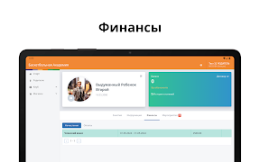 Баскетбольная Академия imagem de tela 5