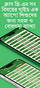 Class 3 Guide Book 2026 poster