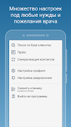 Vetmanager Mobile imagem de tela 6