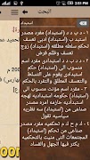 معجم اللغة العربية المعاصرة スクリーンショット 1