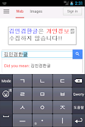 KimMinKyum Keyboard for Korean screenshot 1