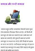 Computer tricks and tips hindi screenshot 4