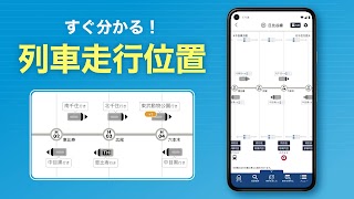 東京メトロmy!アプリ captura de pantalla 3