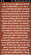 Valobasar Golpo(ভালবাসার গল্প) screenshot 4