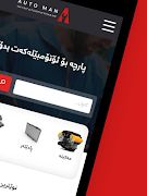 برنامه‌نما Automan عکس از صفحه