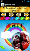 Write Hindi Alphabets screenshot 7