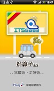 高速公路 ITSGood  好路子 即時路況 海報