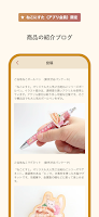 ねこにすと Screenshot 3