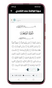 سورة الواقعة مكتوبة بدون نت Affiche