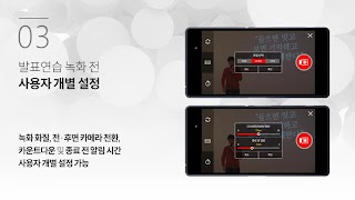 2 Schermata 발표연습_위너스피티