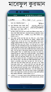 তাফসীরে মারেফুল কোরআন বাংলা Ekran Görüntüsü 5