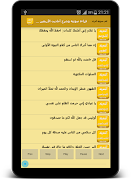 أحاديث الأربعين النووية بالصوت Ekran Görüntüsü 5