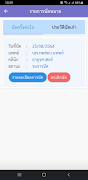 MSMC Connect 截图 2