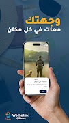 Wejhatak poster