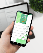 كتاب نظرية الفستق - الجزء الثاني syot layar 5