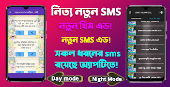 শুধু তোমার অপেক্ষায় SMS постер