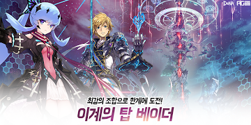 누구를 위한 알케미스트 ảnh chụp màn hình 3