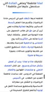 RaqamAcademy تصوير الشاشة 4