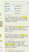 Amharic  Bible - መጽሐፍ ቅዱስ 截图 7