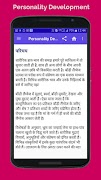 Personality Development & Tips  App in hindi screenshot 3