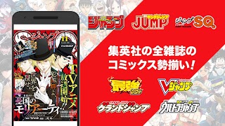 ジャンプBOOKストア！人気マンガ/雑誌多数の電子書籍アプリ स्क्रीनशॉट 5