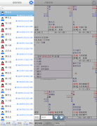 占驗紫微 ภาพหน้าจอ 7