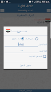 لايت عرب 截图 1