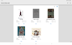 이씨오 범용뷰어 3.0 スクリーンショット 6