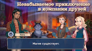 Той Осенью: Визуальная Новелла Ekran Görüntüsü 7