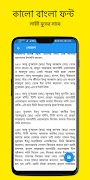 বুখারী শরীফ বুকমার্ক সহ Screenshot 5