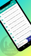 ইসলামী বাংলা গজল কালেকশন screenshot 4