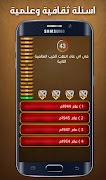 سيف المعرفة اسکرین شاٹ 4