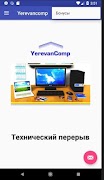 Yerevancomp 截图 5