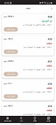 95° Celsius اسکرین شاٹ 5