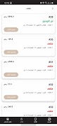 برنامه‌نما 95° Celsius عکس از صفحه