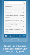 برنامه‌نما Vetmanager Mobile عکس از صفحه