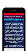 প্রবাসীদের কষ্টের জীবন নিয়ে লেখা গল্প screenshot 6