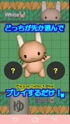 Reversiうさぎ imagem de tela 1