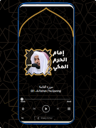 عبد الله الجهني القران اسکرین شاٹ 2