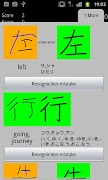 Obenkyo screenshot 1