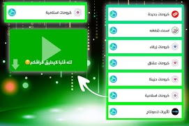 كرومات وتأثيرات جاهزة للتصميم Ekran Görüntüsü 4