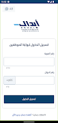 Abdal Employees 포스터
