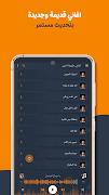 صباحيات فيروز بدون نت | كلمات syot layar 4