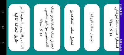 سلف و قروض الرافدين 截圖 5