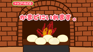 親子でつくろう！アンパン工房 스크린샷 1