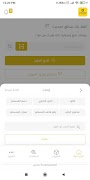 Al Baddad Logistics screenshot 6