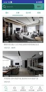 MyHome设计家 截图 6